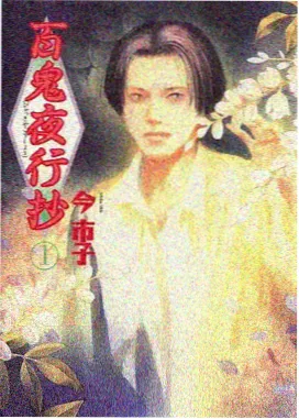 哪吒传漫画东海龙族敖丙人物立绘